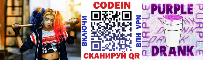 Кодеиновый сироп Lean напиток Lean (лин)  Курчатов 