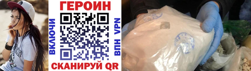 купить закладку  Курчатов  ГЕРОИН Афган 