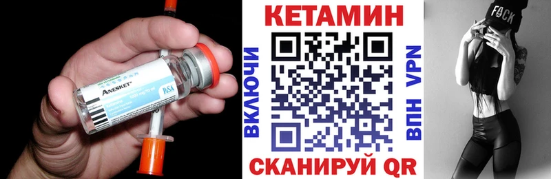 Кетамин VHQ  МЕГА как зайти  Курчатов 