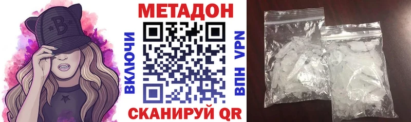 Метадон VHQ  Курчатов 